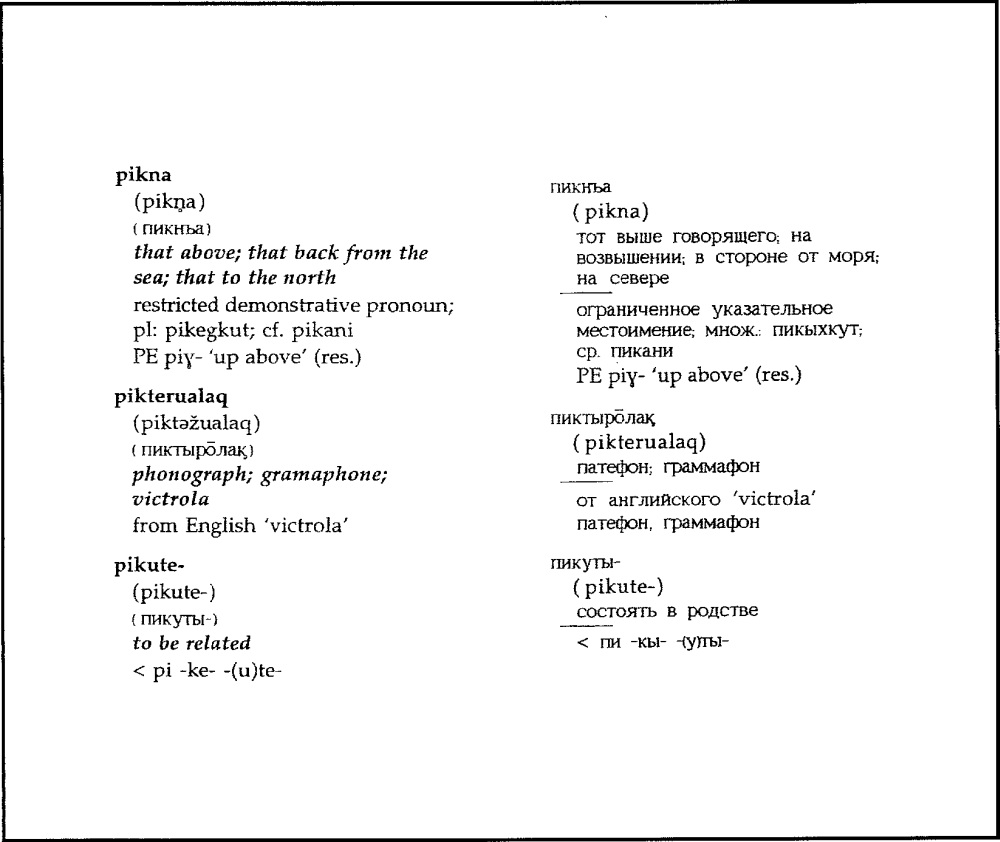 History Of The Naukan Yupik Eskimo Dictionary W études - 